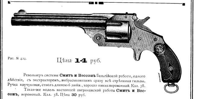 Смит & Вессон «милитари & полис» – «револьвер без недостатков».