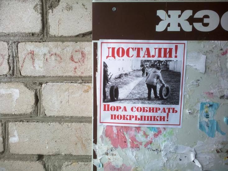 Пропаганда «Майдана» по-белорусски