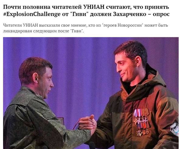 "Кого взорвать следующим?" Циничная акция украинских СМИ