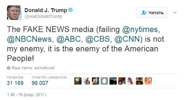 Трамп назвал крупнейшие американские СМИ врагами народа