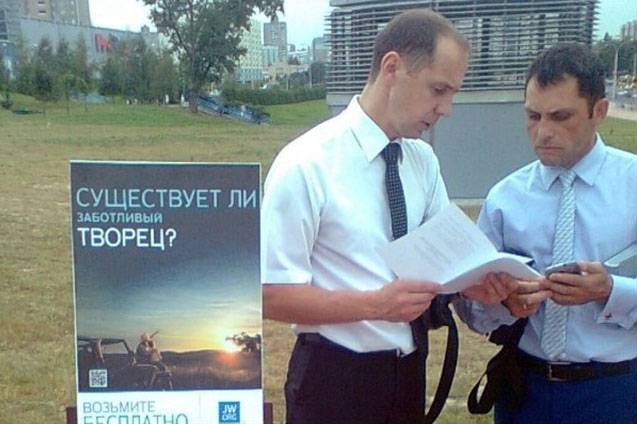 Минюст приостановил деятельность "Свидетелей Иеговы" в России