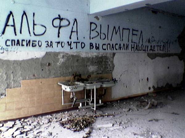 ЕСПЧ фактически признал Россию виновной в бесланской трагедии 2004 года