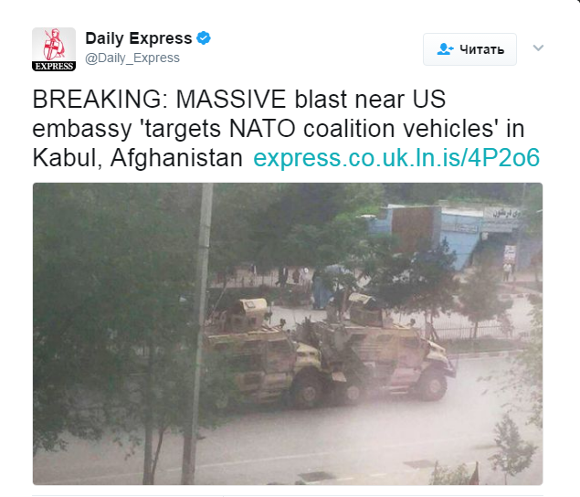 Мощный взрыв прогремел в Кабуле в районе американского посольства