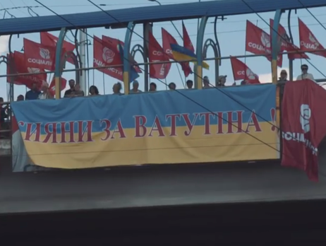 В Киеве в потасовке сошлись сторонники и противники переименования проспекта Ватутина