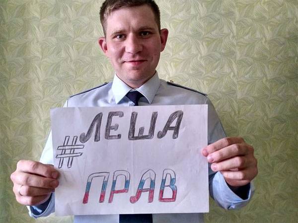 Акцию "#ЛешаПрав" поддержали в самых разных регионах России
