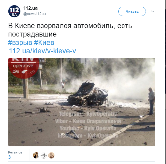 В Киеве взорвали начальника спецназа ГУР Минобороны Украины