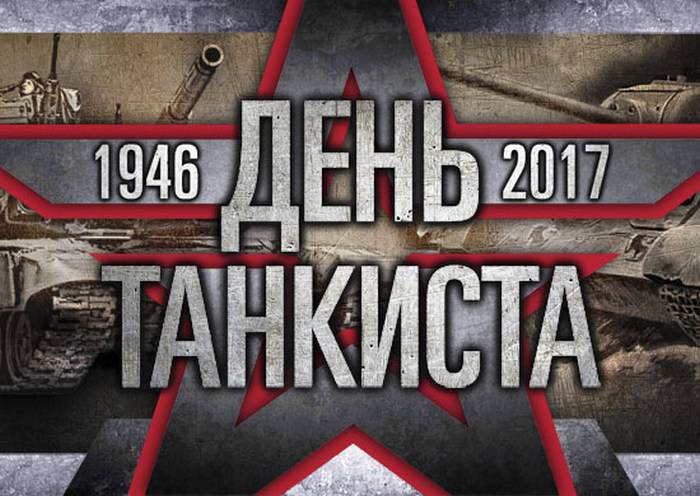 Минобороны РФ опубликовало уникальные исторические документы, посвященные танковым войскам