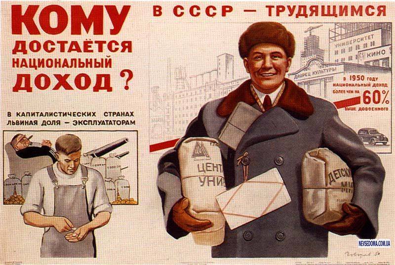 Пропаганда и агитация в СССР в эпоху перестройки (часть 2)