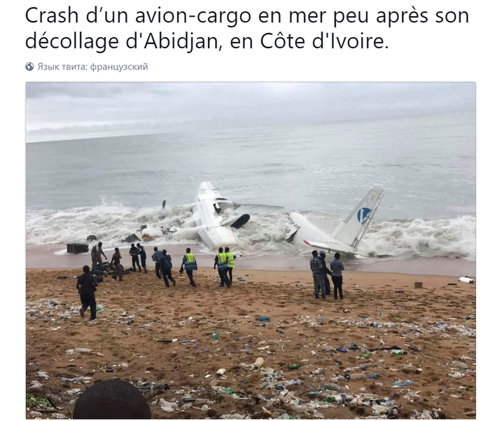 Самолет украинской компании разбился у берегов Кот-д'Ивуара