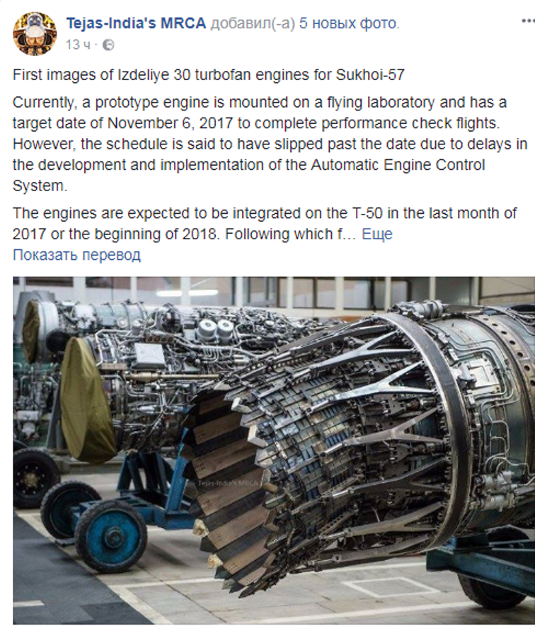 В сети появилось фото авиационного двигателя, предположительно, для Су-57