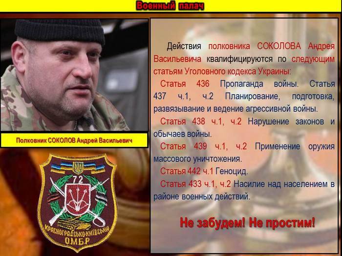 Командир бригады ВСУ «обмыл» орден обстрелом Донецка