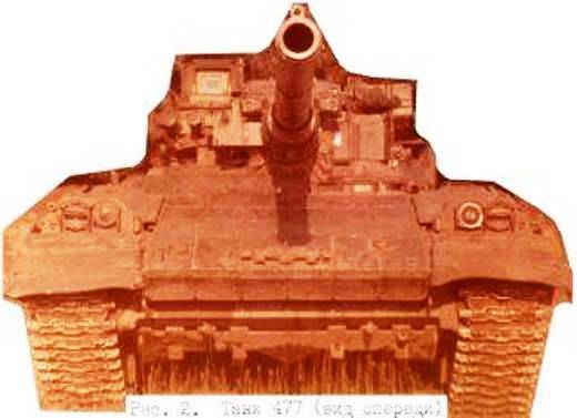 Фото «Объекта 477» – главной тайны советского танкостроения