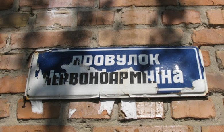 Как Вятрович победил на Украине память о коммунизме