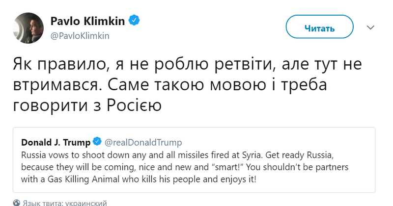 Это конец! Климкин поддержал твит Трампа про ракеты