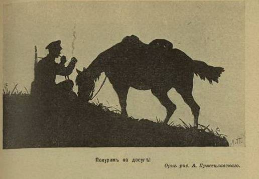 Кавалерия русской армии 1914-1917 гг. Ч. 2