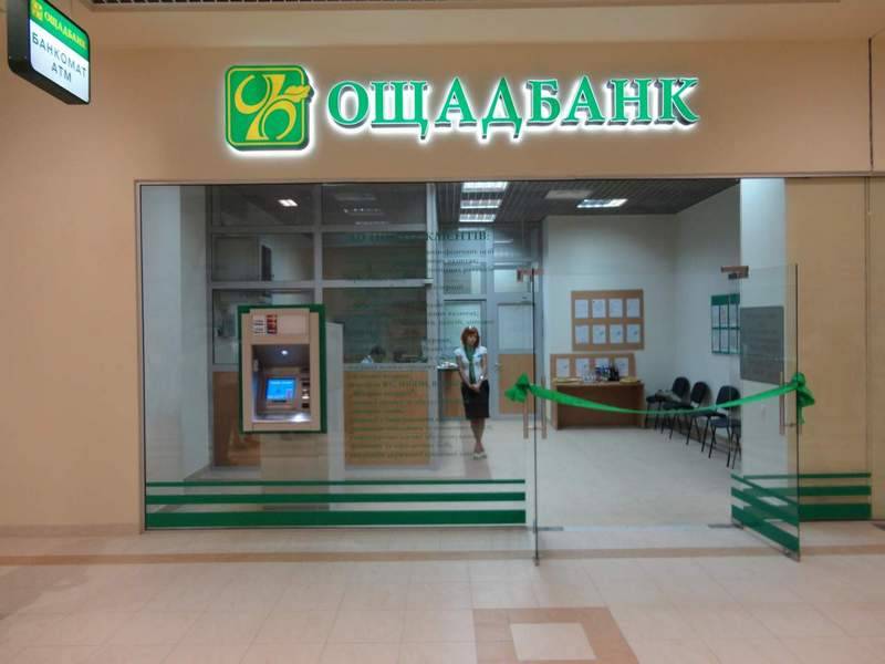 Украинский банк потребовал от России компенсацию за Крым