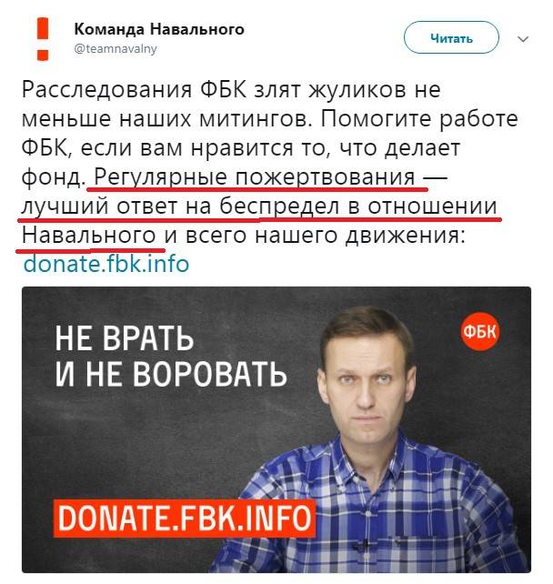 Навальный. Ум, честь и совесть нашей эпохи?