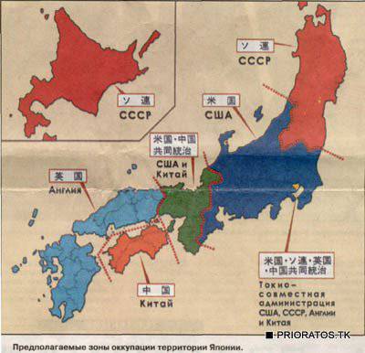 зоны оккупации японии
