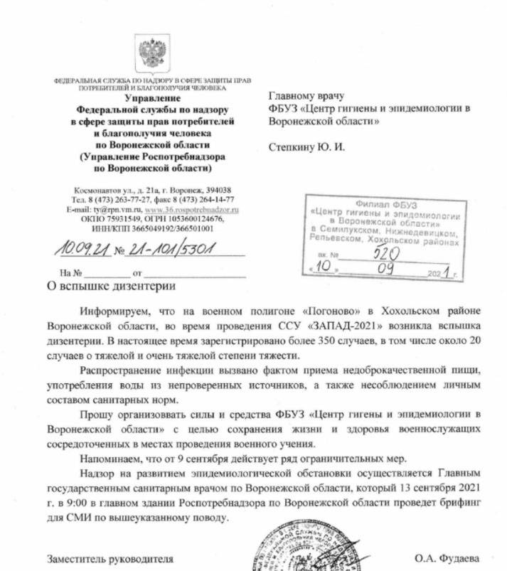 В Минобороны РФ отреагировали на публикации о якобы вспышке дизентерии на учениях «Запад-2021»