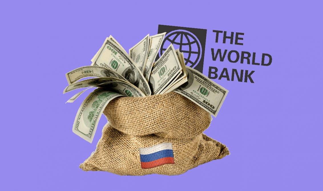 Во Всемирном банке насчитали для России четыре угрозы. И всего-то