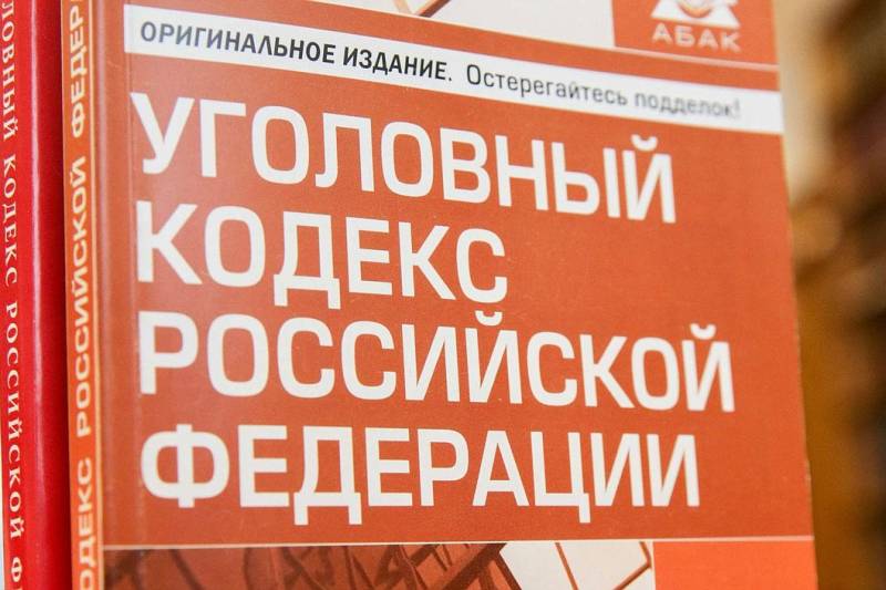 Госдума РФ рассмотрит введение в Уголовный кодекс понятий «мобилизация», «военное время» и «военное положение»