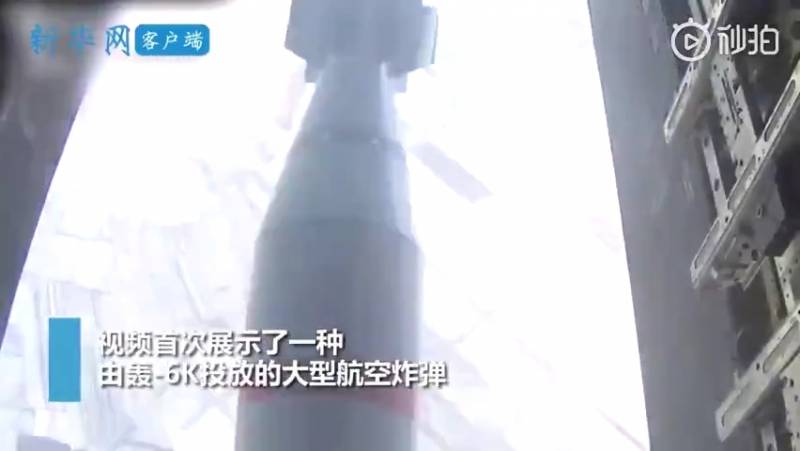 «Мать всех бомб» из Китая: самый мощный неядерный боеприпас ВВС НОАК