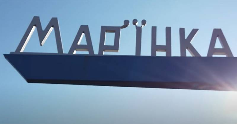 Военкор: взятие Марьинки нашими войсками будет «тревожным колоколом» для обороны ВСУ в Авдеевке