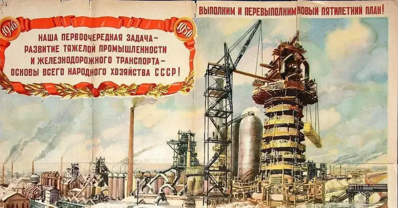 Секреты успеха сталинскoй индустриализации