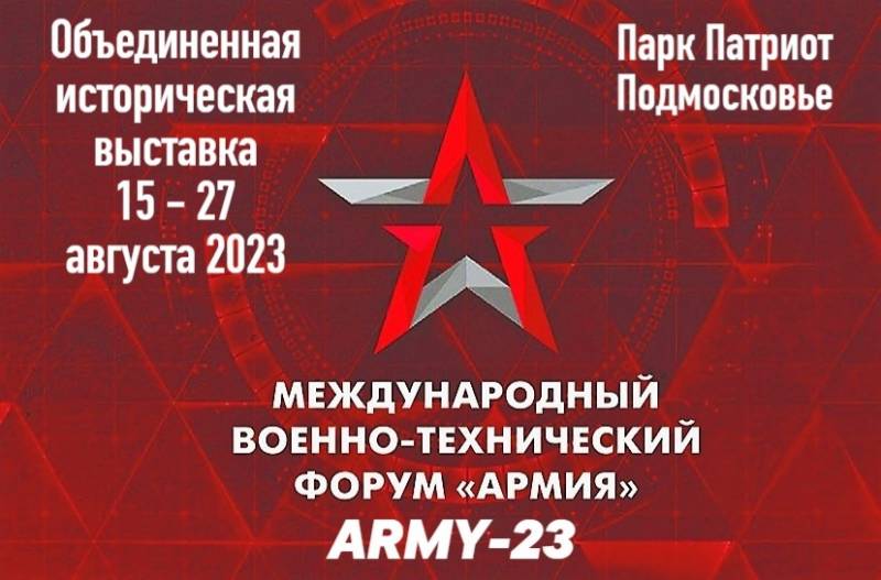 Выставка плакатов «Военного обозрения» на площадке Международного форума «Армия-23»